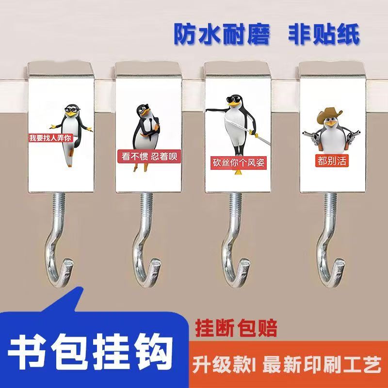 Madagascar Penguin Backpack Hook Student Abstract Emoji Table-Side Adhesive-Free Bag Hook