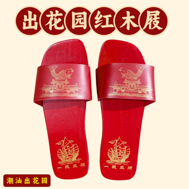 Chaozhou Traditional Wooden Clogs, Red Festive Slippers, a Pair of Red Wooden Clogs for the 15-Year-Old Coming-Of-Age Ceremony, Symbolizing Fish Leaping over the Dragon