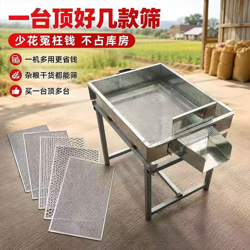 Thickened Iron Manual Pepper Screening Machine for Home Use, Sesame Seed and Grain Separator, Small Agricultural Screening Tool Thickened Iron Manual Pepper Screening Machine for Home Use, Sesame Seed and Grain Separator, Small Agricultural Screening Tool