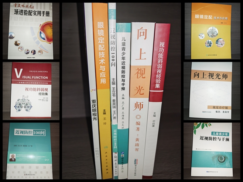 Eye Optometry Bestsellers 6-Book Set: Visual Function and Amblyopia Experience Collection, Practical Guide for Optometrists, Progressive Lens Fitting Handbook, Eyeglass Fitting, 100 Questions on Myopia Prevention, Myopia Prevention and Intervention Eye Optometry Bestsellers 6-Book Set: Visual Function and Amblyopia Experience Collection, Practical Guide for Optometrists, Progressive Lens Fitting Handbook, Eyeglass Fitting, 100 Questions on Myopia Prevention, Myopia Prevention and Intervention