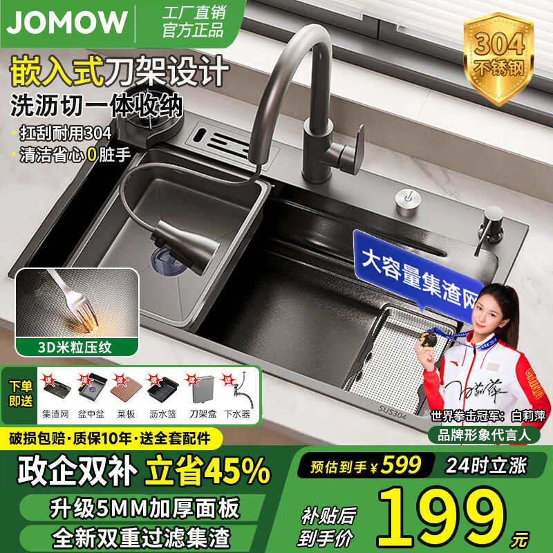Jomow Kitchen Sink 5.0 Thickened 304 Stainless Steel Single Bowl Sink with Food Residue Collection, Under-Counter Dishwashing Basin