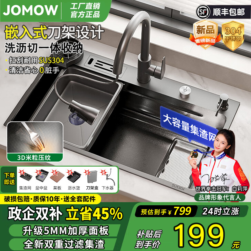Jomow Kitchen Sink 5.0 Thickened 304 Stainless Steel Large Single-Slot Sink for Washing Vegetables and Dishes under the Counter