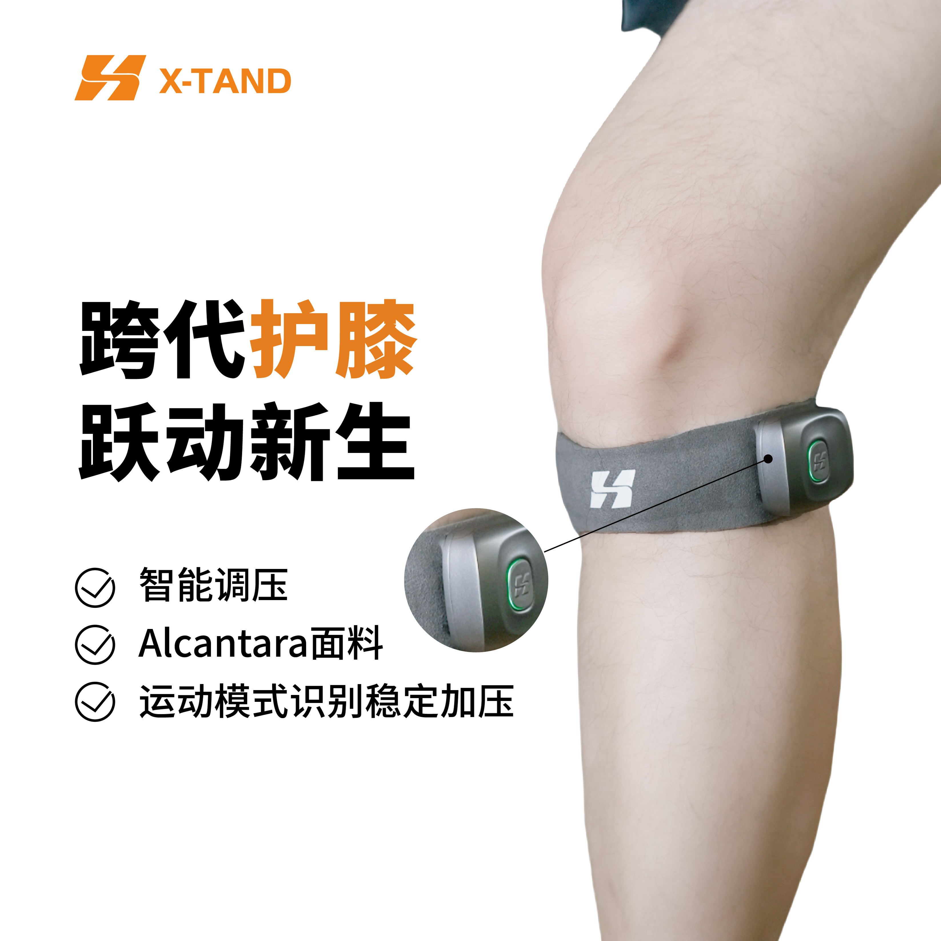 XTAND smart patella belt профессиональные спортивные наколенники для бега для мужчин и женщин, пояс для защиты мениска коленного сустава Изображение 1