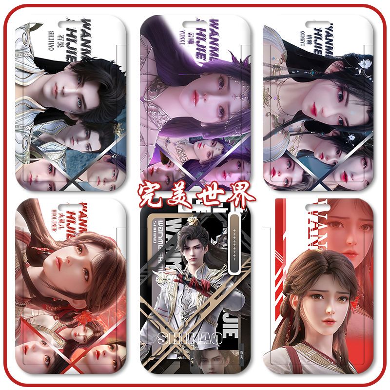 Perfect World Stone Hao Huoling'Er Yunxi Qingyi Card Holder Student Campus Card Meal Card Bus Subway Card with Lanyard