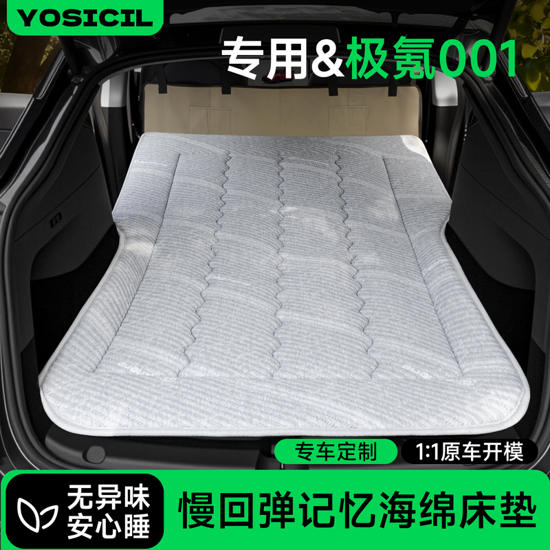 Zeekr 001 Special Car Mattress, No-Inflatable Sleeping Pad, Trunk Sleeping Gadget, Road Trip Camping Travel Mat