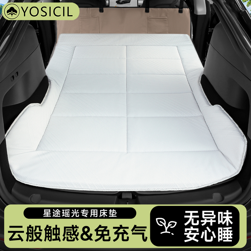 Xingtu Yaoguang Special Car Mattress Free Inflatable Sleeping Pad Camping Style Travel Mattress Trunk Lunch Break Sleeping Artifact