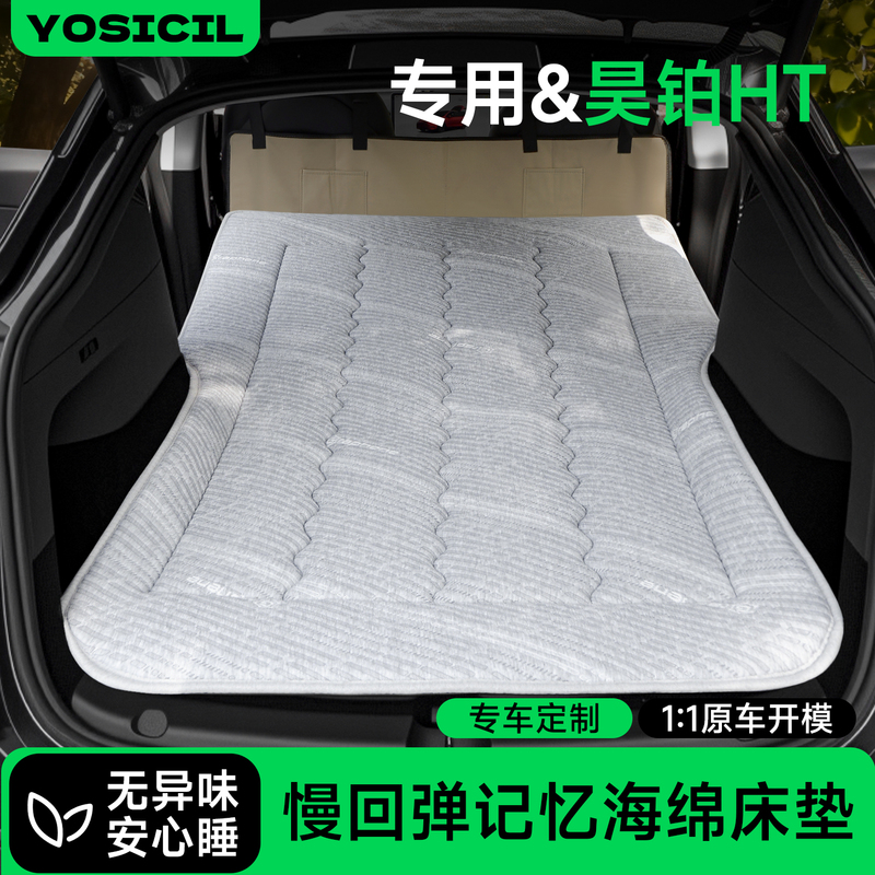 Haobo Ht Special Car Mattress, Foldable Non-Inflatable Trunk Mattress, Camping Travel Mattress