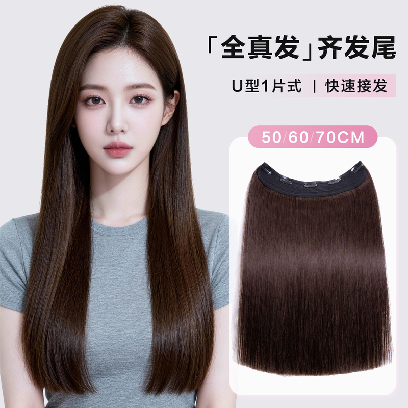 Real Human Hair Hairpiece with Full Length Ends, U-Shaped One-Piece 70cm Hair Extension for Increased Volume and Thickness Real Human Hair Hairpiece with Full Length Ends, U-Shaped One-Piece 70cm Hair Extension for Increased Volume and Thickness