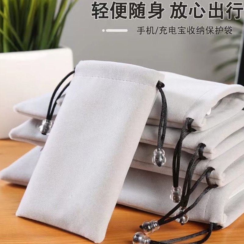 Mobile Phone Storage Bag, Power Bank Protective Cover, Velvet Bag, Storage Pouch for Earphones, Data Cables, Hard Drives