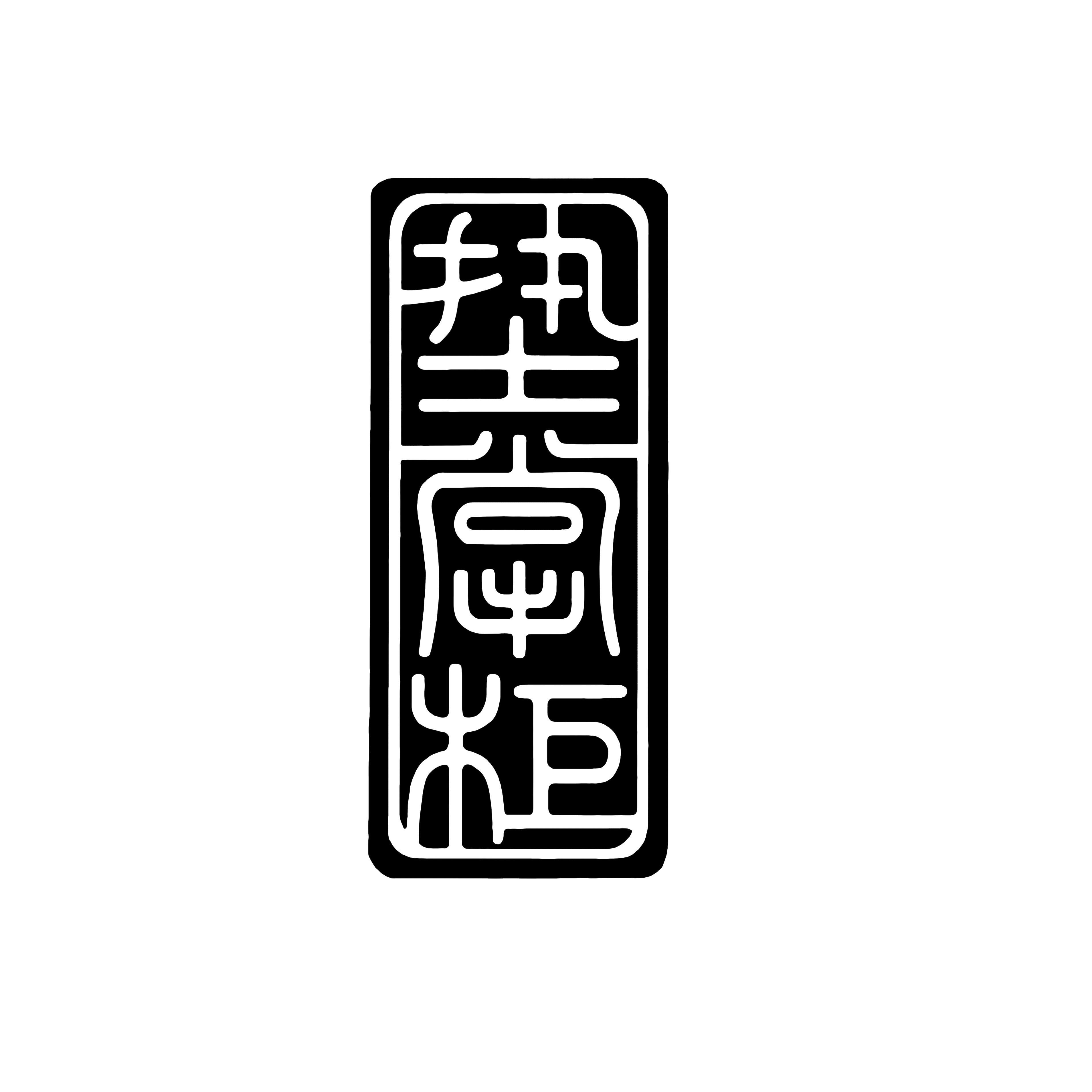 垫掌柜电竞