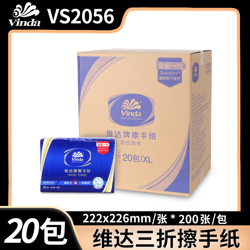 Vinda Vs2056 Commercial Hand Towels, Tri-Fold, 200 Sheets/Pack, XL Size, Strong and Quick-Drying, Whole Box of 20 Packs Vinda Vs2056 Commercial Hand Towels, Tri-Fold, 200 Sheets/Pack, XL Size, Strong and Quick-Drying, Whole Box of 20 Packs