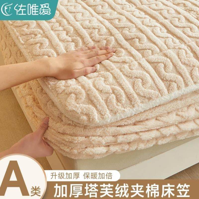 冬季牛奶绒床笠2023年新款床垫套保护罩纯色床套罩加厚防滑款全包