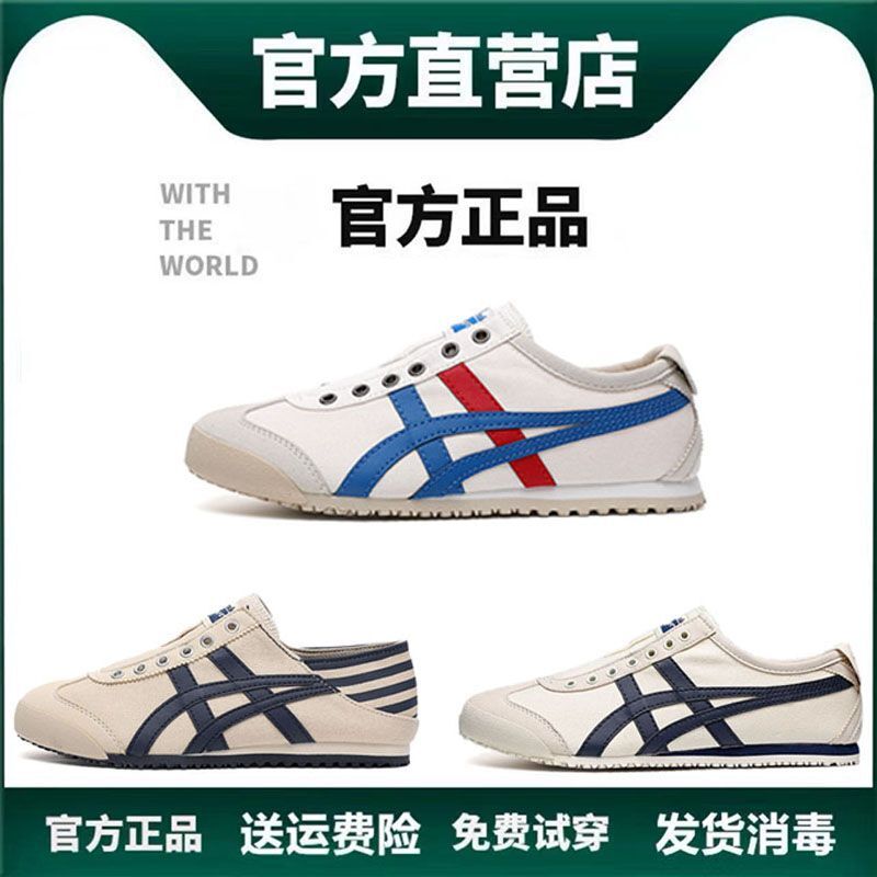 公式サイトfkvnオニツカ同じスタイルのメンズとレディースの靴タイガースリッポンレイジーキャンバスデクサンシューズソフトボトムホワイトシューズ夏