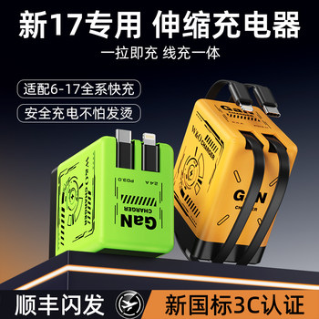 Gallium Nitride Charger Suitable for Apple 17 Charger Cable iPhone 16 Pro Max 15E Fast Charging Charging Head Pd Plug Usb-C Data Cable 14 Set Suitable for Xiaomi Mobile Phones Genuine Product