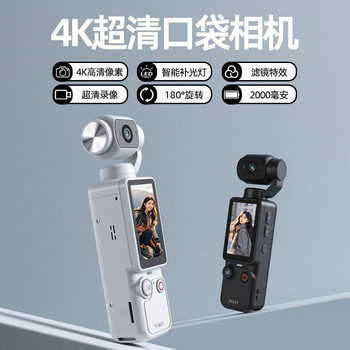W&O Handheld Action Camera 4K Ultra-High Definition Pocket Camera Outdoor Cycling Vlog Night Shooting Recorder Anti-Shake