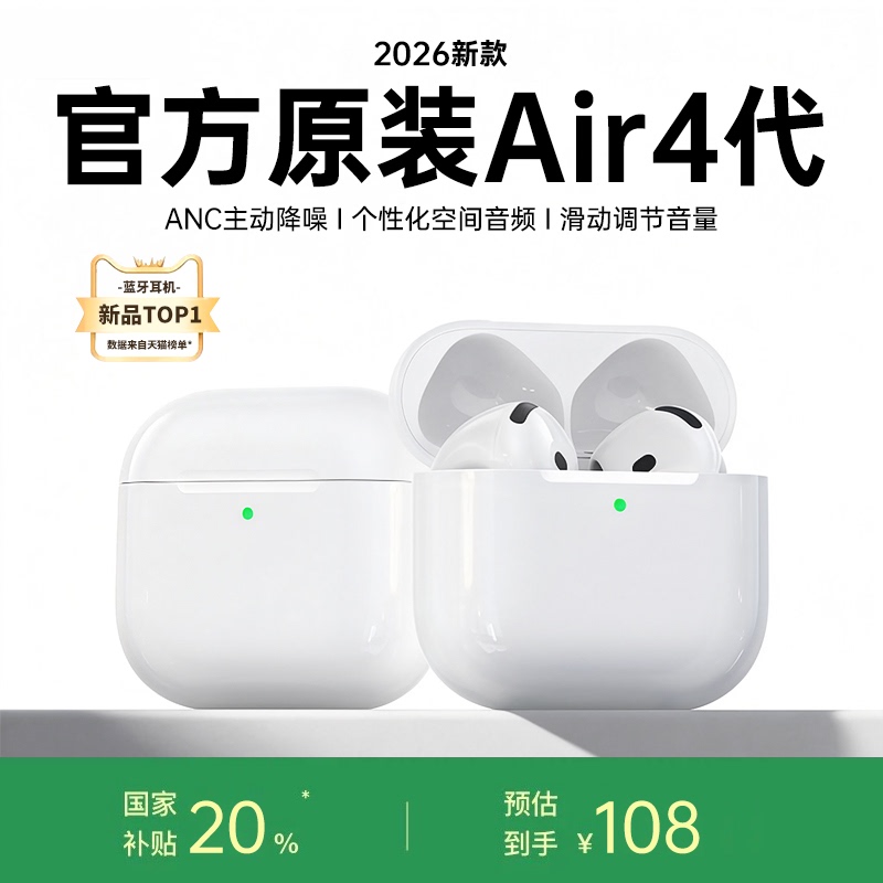 Huaqiangbei Air4 Wireless Bluetooth Headphones 2026 New Model Active Noise Cancellation Fourth Generation Official Original 17 Genuine Pro4