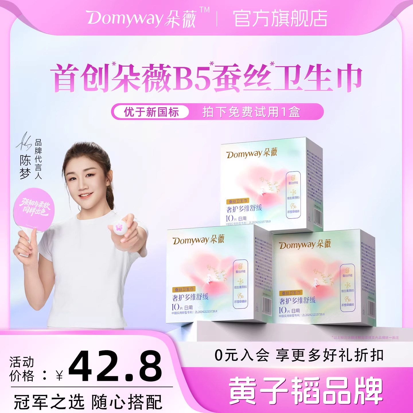 Гигиенические прокладки Duowei Huang Zitao, для дневного использования, 240 мм, для дневного и ночного использования, мини-прокладки для менструации, оригинальный официальный продукт official store