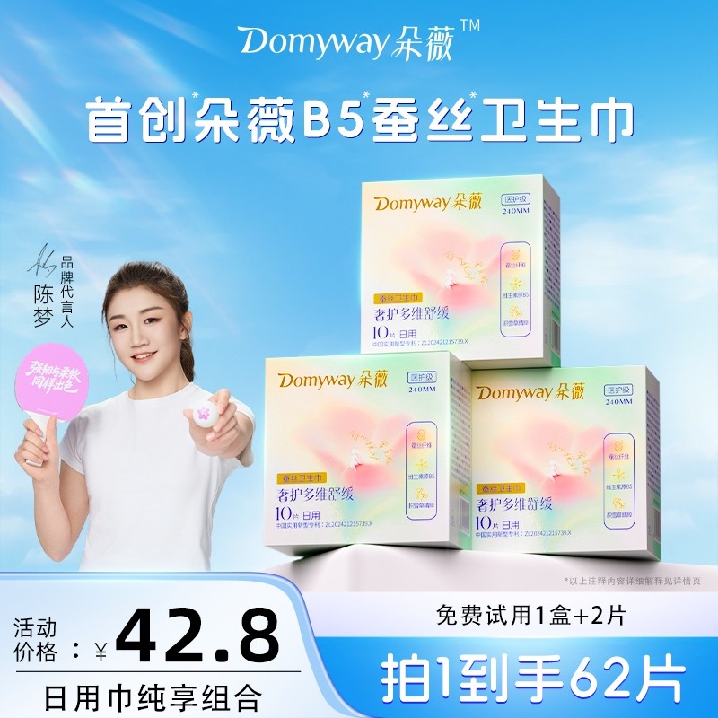[Рекомендовано г-ном Тао] Гигиеническая салфетка Duowei Huang Zitao, ежедневное полотенце, 240 мм, Полотенце для тети, официальный флагманский магазин, подлинное