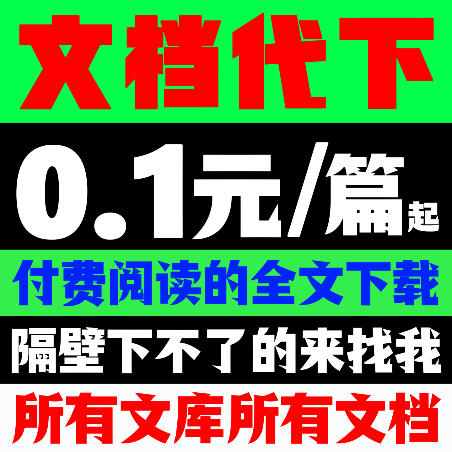 豆丁网VIP账号道客巴巴会员点卡充值30天，不能下载10豆元2000积分？这波不冲亏麻了！