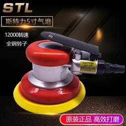 STL STELLI ST3091 PNEUMATIC GRINDING MACHEN 5 인치 왁스 연마 기계 공기 공장 사포 연삭 기계 드라이 그라인딩 머신