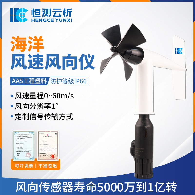 Ocean Wind Speed Wind Direction Meter Port Dock Ship Corrosion-Resistant Rotary Propeller Integrated Horizontal Wind Field Measurement Sensor