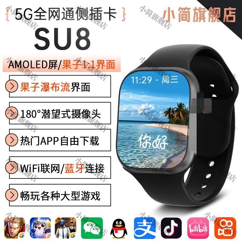 Xiaosumi Su8 Smart Watch with Real Memory, Huaqiangbei S10Max Ultra-Thin Body, Cellular Version, Full Network Compatibility, Nfc