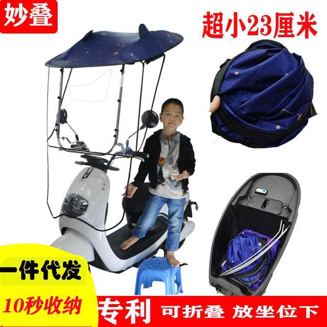 Removable storage electric vehicle canopy new wind shield electric car parasol sun protection folding motorcycle umbrella
