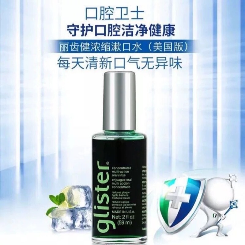 American Amway Mouthwash Li Teeth Health Concentrated Genuine Product for Eliminating Bad Breath, Dental Plaque, and Freshening Breath American Amway Mouthwash Li Teeth Health Concentrated Genuine Product for Eliminating Bad Breath, Dental Plaque, and Freshening Breath