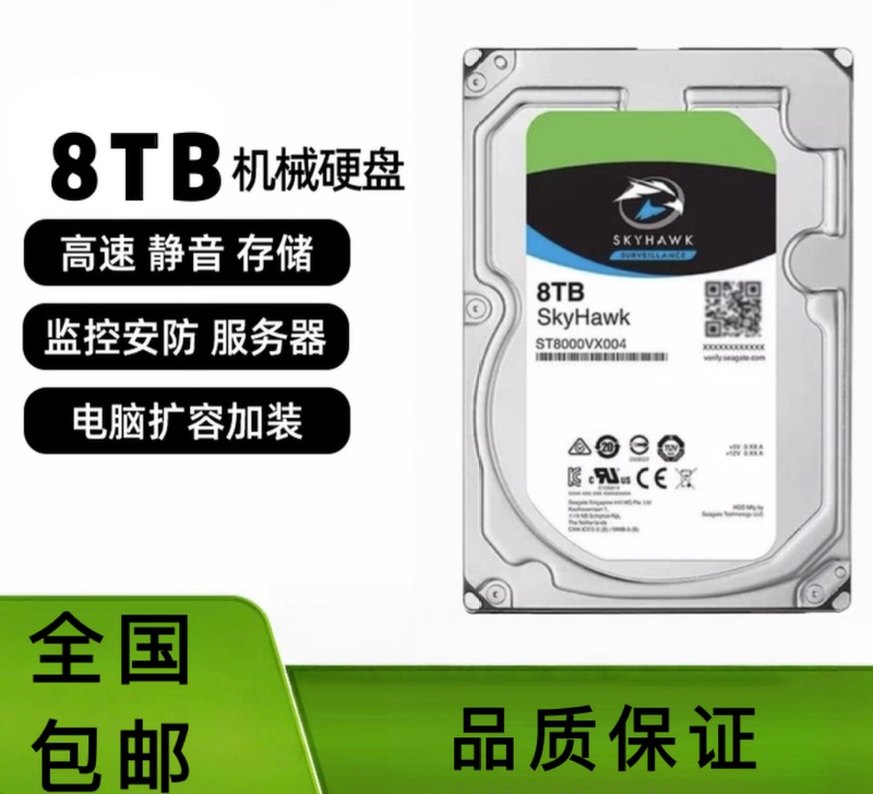 Surveillance Hard Drive 8t Mechanical Hard Drive St8000Vx004 Video Recorder Surveillance Hard Drive 8Tb Cool Eagle Series