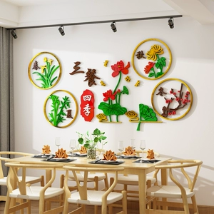 [饭厅墙面装饰餐桌壁贴画立体网红温馨三餐四季房间客厅布置]
