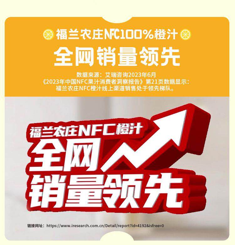 安享好物 安享B级果汁-福兰农庄NFC橙汁  