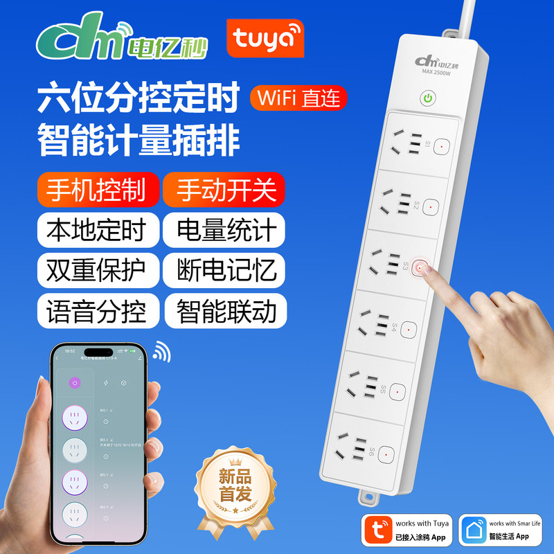 Graffiti Wifi Smart Power Strip with Remote Control Via Mobile Phone, Timer Switch, Voice Control for Fish Tank, and Power Metering