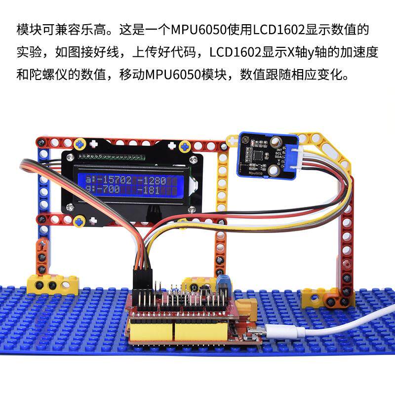 MPU-6050模塊三軸加速度計 電子陀螺儀6DOF數字感測器 自平衡小車