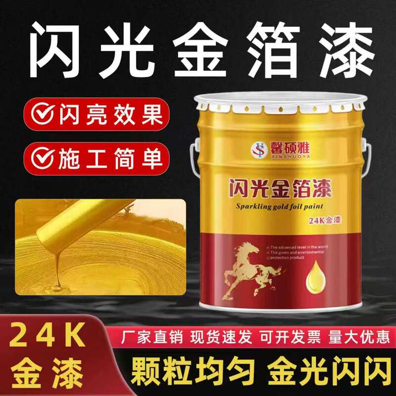 24K Gold Foil Paint, Gold Paint, Metallic Paint, Glitter Paint, Gold Powder Paint, Water-Based Gold Foil Paint 24K Gold Foil Paint, Gold Paint, Metallic Paint, Glitter Paint, Gold Powder Paint, Water-Based Gold Foil Paint