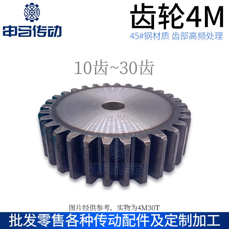 Spur Gear, Straight Tooth Gear, 4 Module, 4m, Tooth Surface High-Frequency Treatment, 45 Steel, Transmission Metal, 10 Teeth~100 Teeth, Shenma Transmission Spur Gear, Straight Tooth Gear, 4 Module, 4m, Tooth Surface High-Frequency Treatment, 45 Steel, Transmission Metal, 10 Teeth~100 Teeth, Shenma Transmission