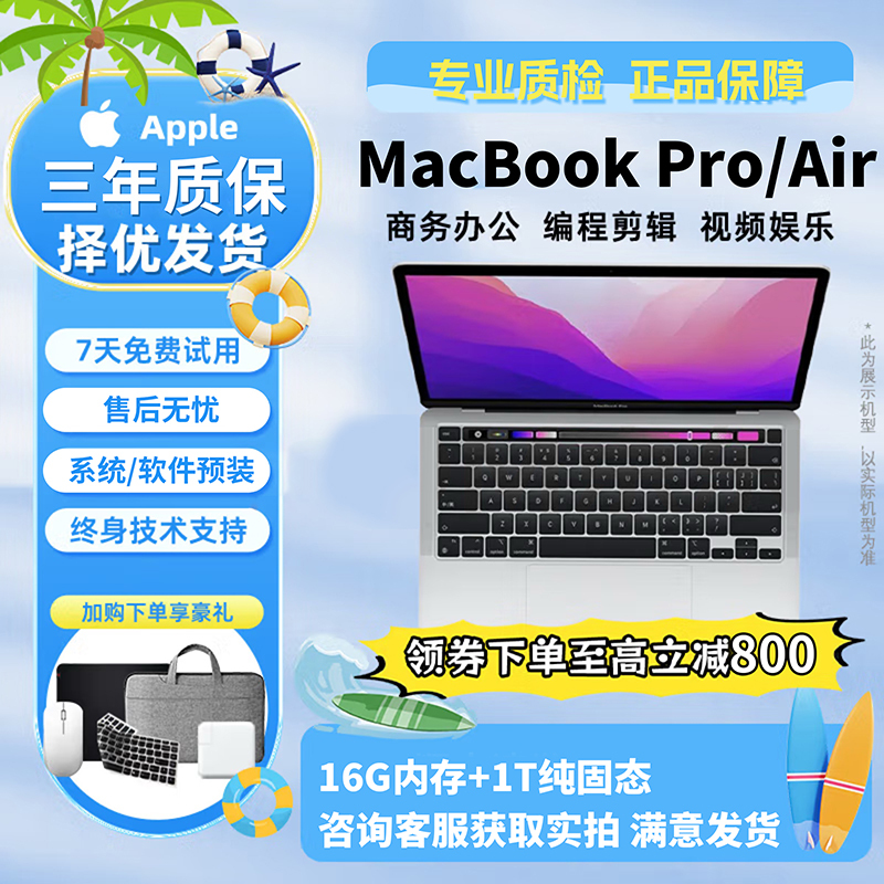 New Apple Laptop MacBook Pro Ultra-Thin Air for Office, Student, Design, and Gaming New Apple Laptop MacBook Pro Ultra-Thin Air for Office, Student, Design, and Gaming