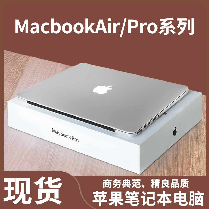 Apple/Apple Macbookpro Apple Laptop Ultra-Thin Air Office Business Notebook I7 Gaming Apple/Apple Macbookpro Apple Laptop Ultra-Thin Air Office Business Notebook I7 Gaming