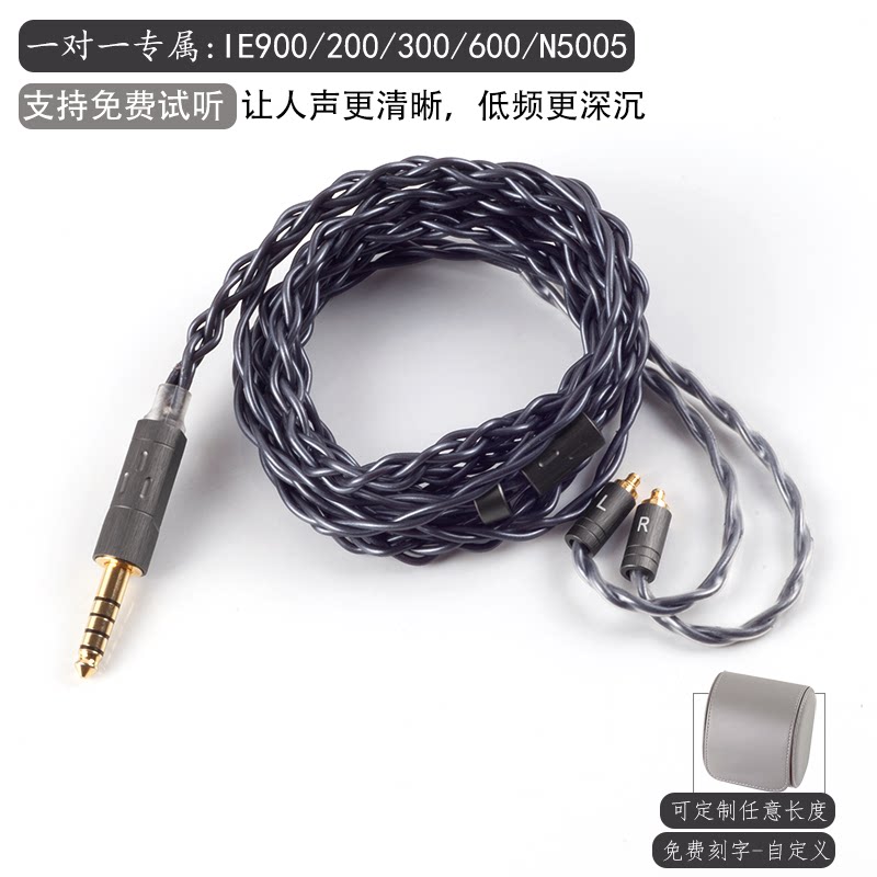 耳機升級線適配IE900/200/300/600/AKG N5005單晶銅4.4平衡MMCX-淘寶