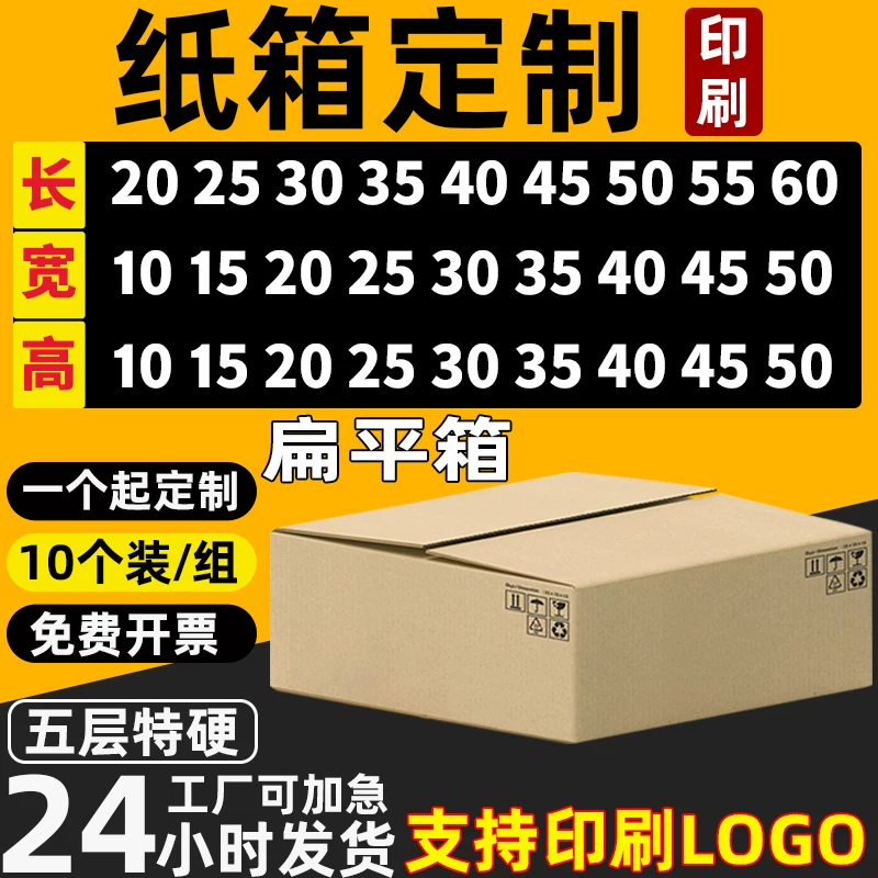 永丰纸箱包装制品有限公司