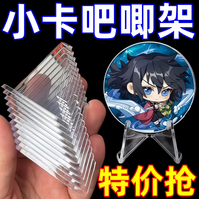 Bar-Shaped Small Card Commemorative Coin Triangular Display Stand Photo Frame Album Plate Cheap Transparent Stand Bar-Shaped Storage Rack