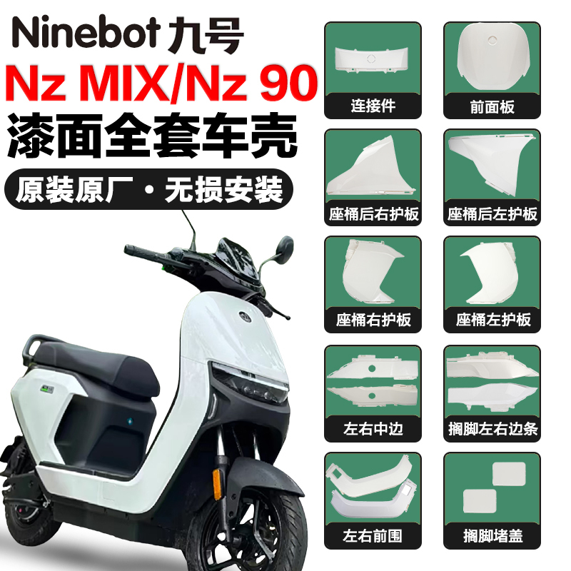 Original Factory Shell for Ninebot Nzmix/Nz90, Universal Original Paint Shell, Pp Modified Parts, Genuine Nz Complete Shell Set