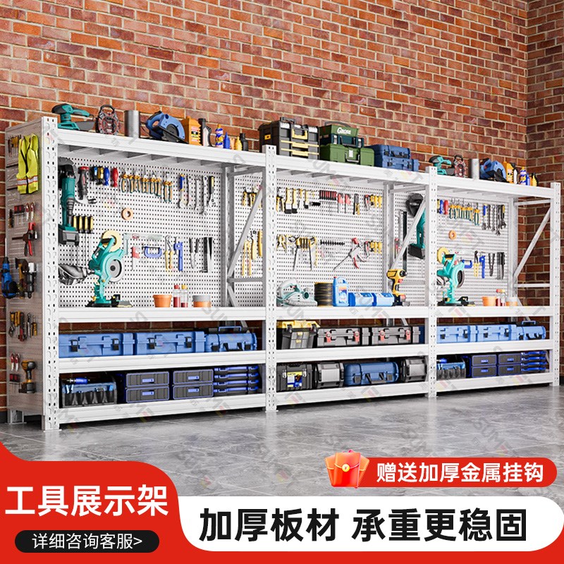 Heavy duty shelf hole board tool rack hardware tool cabinet warehouse multi-layer storage N rack storage storage layer