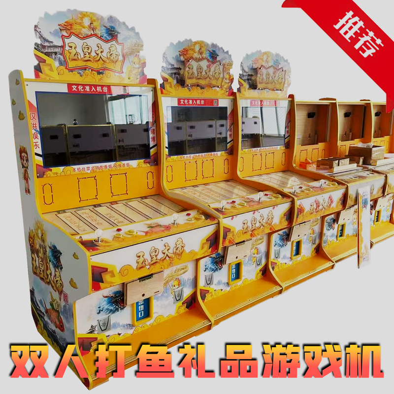 New Model of Two-Player Fishing Game Machine, Arcade Game Center Cultural Approval Automatic Vending Machine with Qr Code and Coin Operation