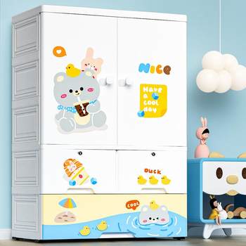 75cm extra large thickened baby wardrobe children's clothing storage cabinet drawer plastic baby clothing storage cabinet