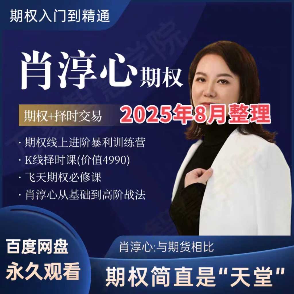 期權繁體字- Top 1萬件期權繁體字- 2025年12月更新- Taobao