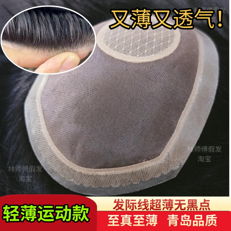 No. 3 Mesh Delivery Needle with Yarn Around the Edge Pu Men's Wig Realistic Breathable Summer Sports Ultra-Thin Wig