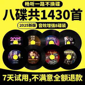 音乐CD/DVD-新人首单立减十元-2025年12月|Taobao