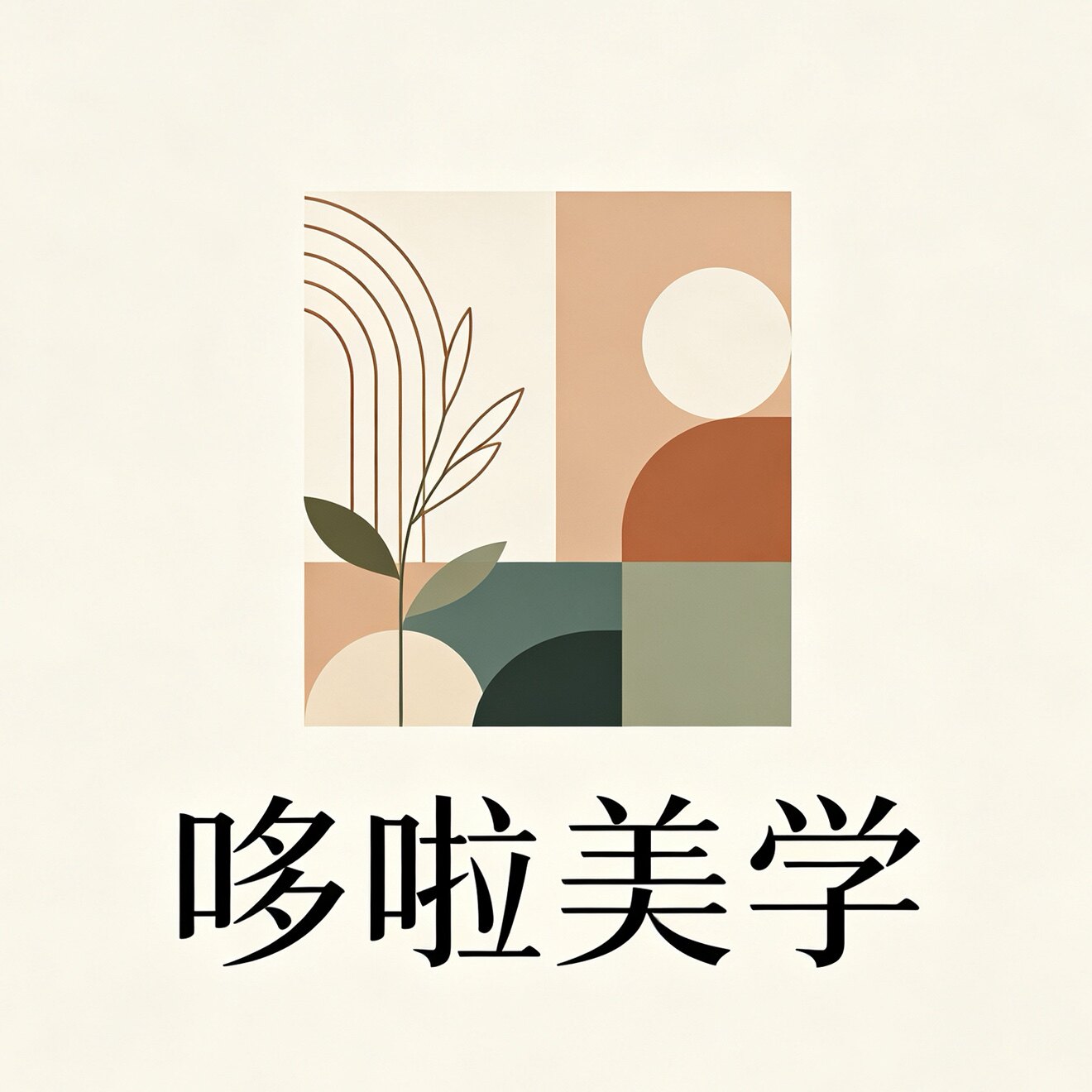 哆啦美学装饰画