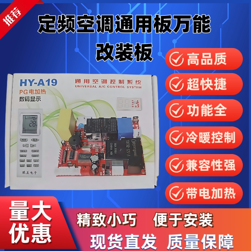 Universal Air Conditioner Computer Board for Wall-Mounted, Cabinet, and Ceiling Units, Retrofit Board, Cooling and Heating Type, with Electric Heating Function Universal Air Conditioner Computer Board for Wall-Mounted, Cabinet, and Ceiling Units, Retrofit Board, Cooling and Heating Type, with Electric Heating Function