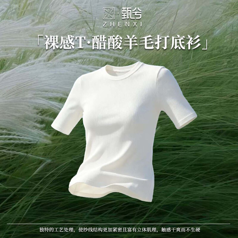 【Zhen Xi】 "Nude Feel T-Shirt" Acetate Wool Base Layer Skin-Friendly Slimming Short-Sleeve Top 【Zhen Xi】 "Nude Feel T-Shirt" Acetate Wool Base Layer Skin-Friendly Slimming Short-Sleeve Top